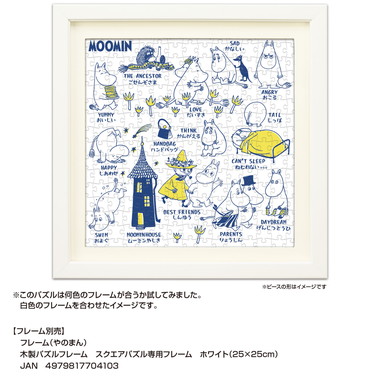 【予約】36-30 ＡＲＥＫＯＲＥ　ムーミン