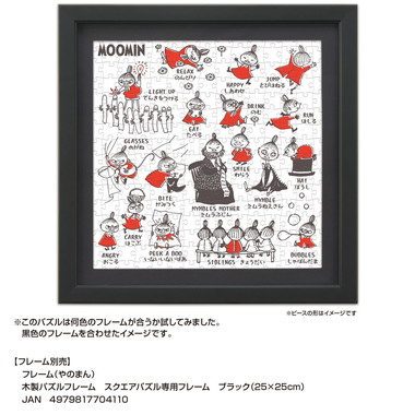 【予約】36-31 ＡＲＥＫＯＲＥ　リトルミイ