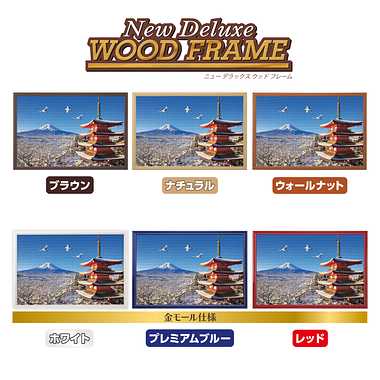 【メーカー取寄】10-1481 鶴舞う冬景色の富士山（山梨）