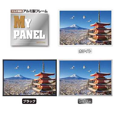 【メーカー取寄】10-1481 鶴舞う冬景色の富士山（山梨）