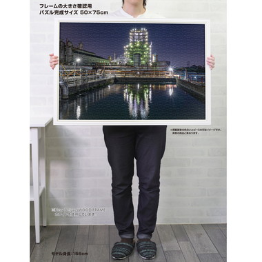 【メーカー取寄】10-1485 川崎工場夜景　レゾナック（ホワイトキャッスル）