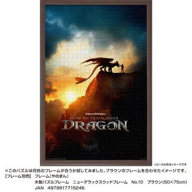 10-1496 ヒックとドラゴン | 玩具卸売 カワダオンライン