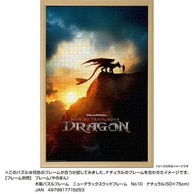 【メーカー取寄】10-1496 ヒックとドラゴン