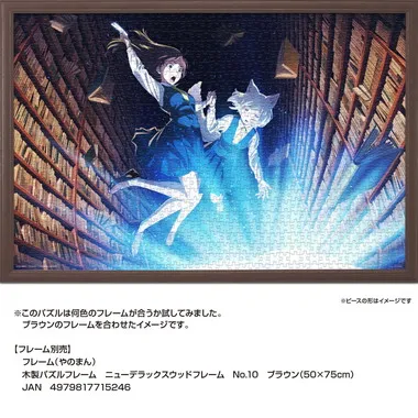 【メーカー取寄】10-1501 劇場アニメ「この本を盗む者は」