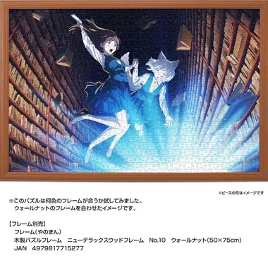 【メーカー取寄】10-1501 劇場アニメ「この本を盗む者は」