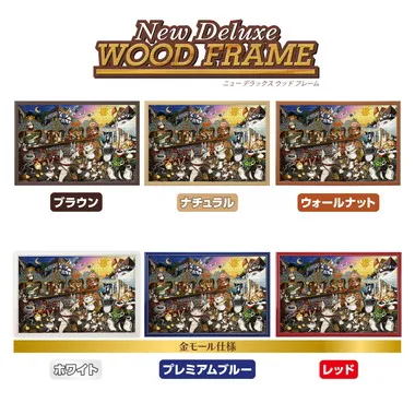 【メーカー取寄】10-1510 陽だまりと月夜のタシルフェスタ