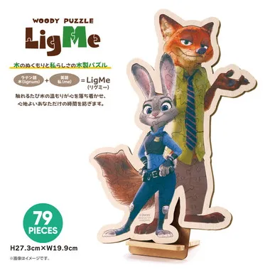 【メーカー取寄】37-01 ウッディパズル　リグミー　ジュディ＆ニック