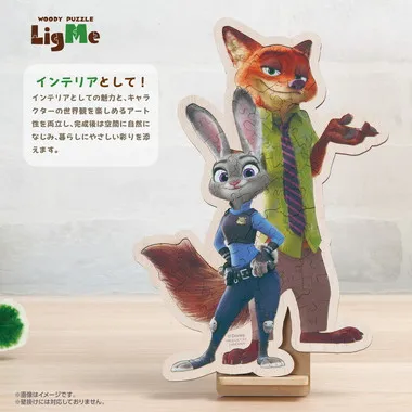 【メーカー取寄】37-01 ウッディパズル　リグミー　ジュディ＆ニック