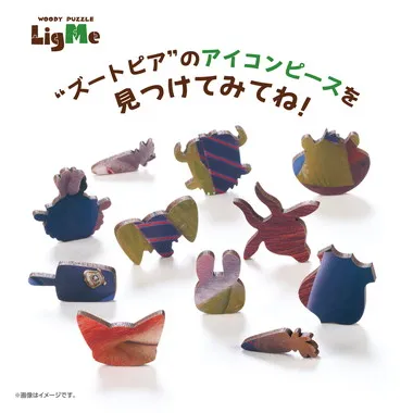 【メーカー取寄】37-01 ウッディパズル　リグミー　ジュディ＆ニック