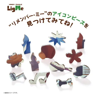 【メーカー取寄】37-02 ウッディパズル　リグミー　ミゲル