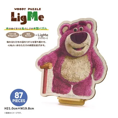 【メーカー取寄】37-03 ウッディパズル　リグミー　ロッツォ