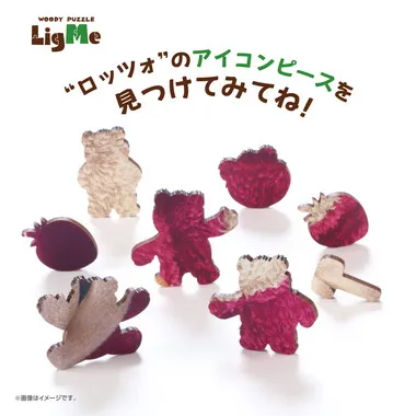 【メーカー取寄】37-03 ウッディパズル　リグミー　ロッツォ