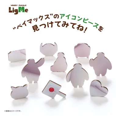 【メーカー取寄】37-06 ウッディパズル　リグミー　ベイマックス