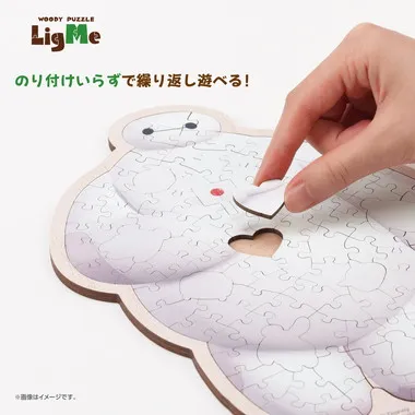 【メーカー取寄】37-06 ウッディパズル　リグミー　ベイマックス