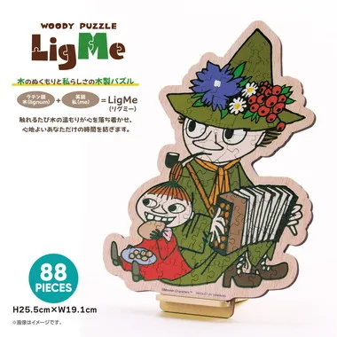 【メーカー取寄】37-08 ウッディパズル　リグミー　スナフキン＆リトルミイ