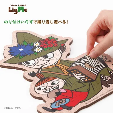 【メーカー取寄】37-08 ウッディパズル　リグミー　スナフキン＆リトルミイ