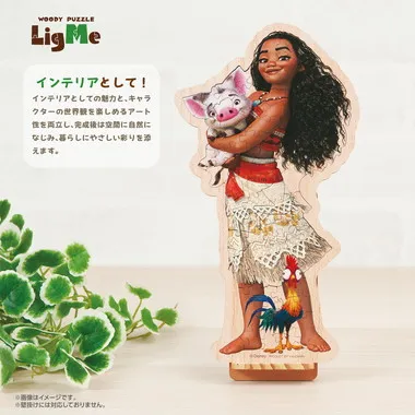 |メーカー品切れ中|【メーカー取寄】37-12 モアナ ウッディパズル　リグミー