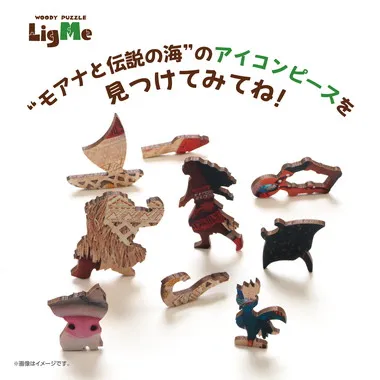 |メーカー品切れ中|【メーカー取寄】37-12 モアナ ウッディパズル　リグミー
