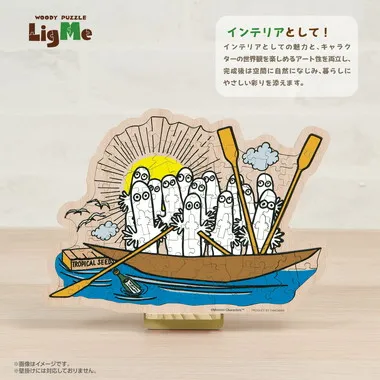 |メーカー品切れ中|【メーカー取寄】37-15 ニョロニョロ ウッディパズル　リグミー