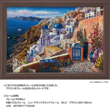 メーカー取寄】13-29 潮風と笑い声の特等席 | 玩具卸売 カワダオンライン