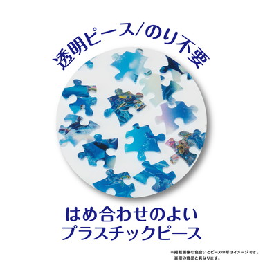 【予約】2003-518 ザ　ブルーワールド２