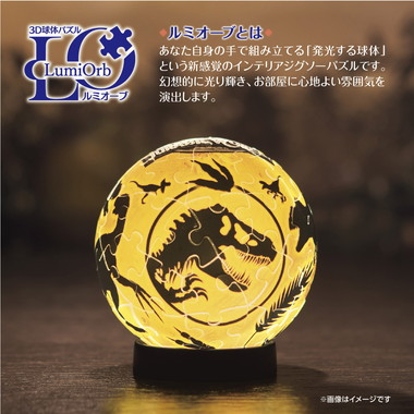 【予約】2003-519 ダイナソー　イン　アンバー