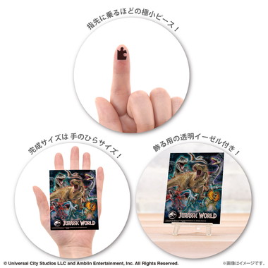 【予約】2308-70 ダイナソー　ギャザリングＡ
