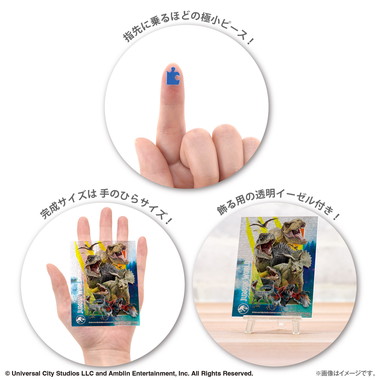 【予約】2308-71 ダイナソー　ギャザリングＢ