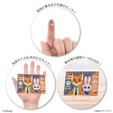 【メーカー取寄】2308-72 ＳｈｉｎｅＢｕｄｄｙ／ズートピア