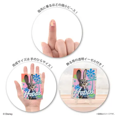 【メーカー取寄】2308-73 ジュディ・ホップス／ズートピア２