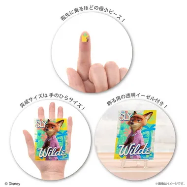 【メーカー取寄】2308-74 ニック・ワイルド／ズートピア２