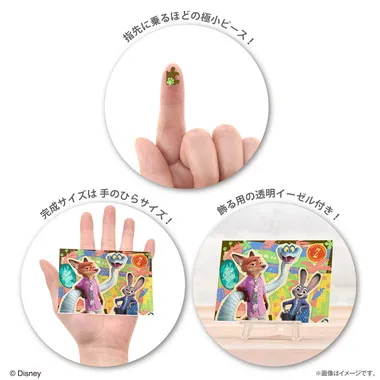 【メーカー取寄】2308-75 ズートピア２