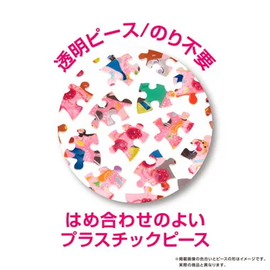 【メーカー取寄】2003-520 トゥインクルマジック／ズートピア