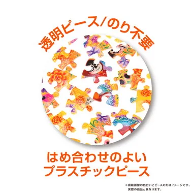 【メーカー取寄】2003-521 トゥインクルマジック／リメンバー・ミー