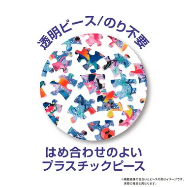 【メーカー取寄】2003-523 トゥインクルマジック／スティッチ