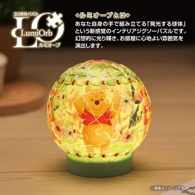 【メーカー取寄】2003-524 トゥインクルマジック／くまのプーさん