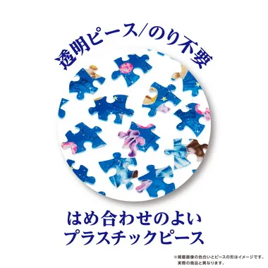 【メーカー取寄】2003-526 ダヤンと時の流れ星