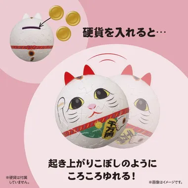 【メーカー取寄】2003-527 パズころりん招き猫白