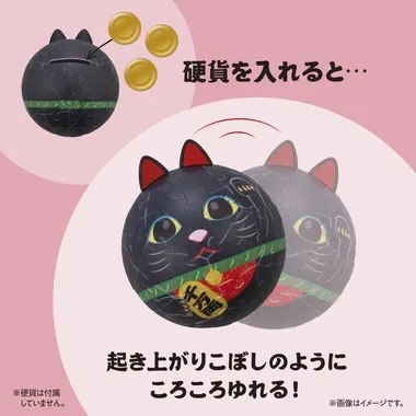 【メーカー取寄】2003-528 パズころりん招き猫黒