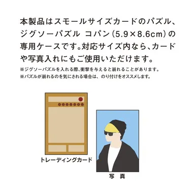 【予約】301-12 ジグソーパズル　コパン専用ケース　カラビナ　ピンク