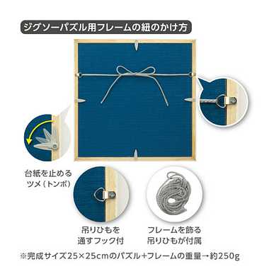 【メーカー取寄】16080-0303 スクエアパズル専用フレーム　ブラック