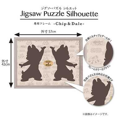 【メーカー取寄】16177-0550 ジグソーパズルシルエット専用フレーム　‐チップ＆デール‐