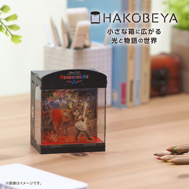 【メーカー取寄】516-37 ＨＡＫＯＢＥＹＡ リメンバー・ミー