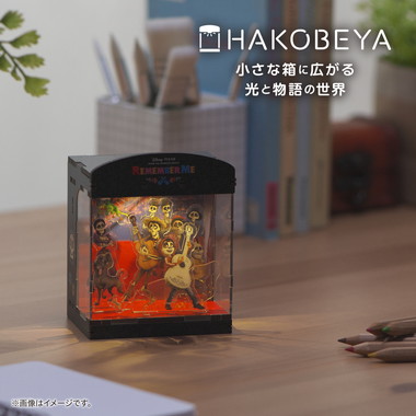 【メーカー取寄】516-37 ＨＡＫＯＢＥＹＡ リメンバー・ミー