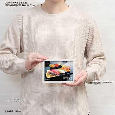 【メーカー取寄】97-297 江戸前寿司