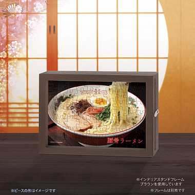 【メーカー取寄】97-298 豚骨ラーメン