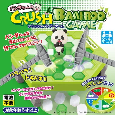 TY-0185KP パンダちゃんのクラッシュバンブーゲーム