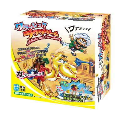 クラッシュ!! ラクダゲーム
