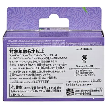 G1782  ファービー DJファーブレッツ キャン・ディー・スワール