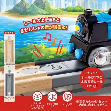 E3873 ハペ サウンドレールセット | 玩具卸売 カワダオンライン